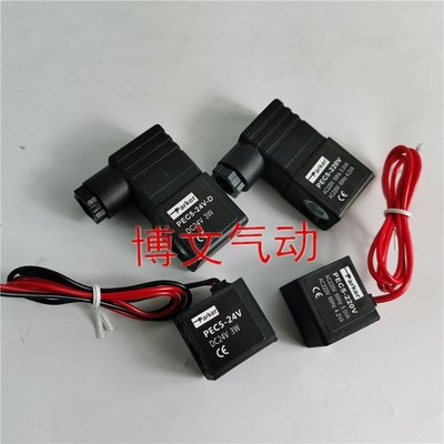 线圈PEC5-220V-D PEC5-24V-D PARK PEC5-24V PEC5-220V 3W