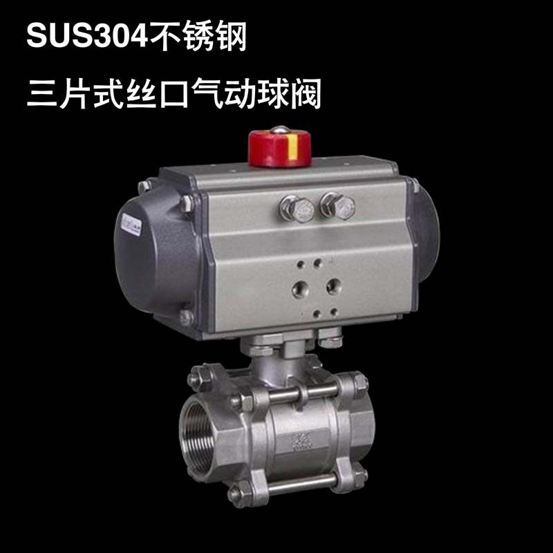 SUS304不锈钢丝口气动球阀三片式内螺纹气动开关阀dn152025324050,包装,胶带座/封箱器,淘宝优惠券,粉丝福利购,淘宝优惠卷
