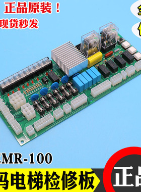 星玛电梯检修板SEMR-100 REV1.1 1.3 1.5 1.6 星玛电源板电梯配件