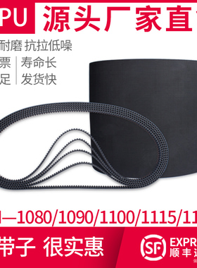 橡胶同步带5M1100工业皮带1080黑色1090传送带1115机械1120传动带