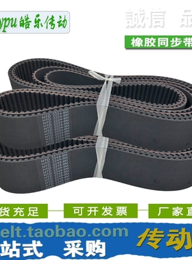 橡胶同步带 HTD22248M HTD22408M HTD22488M