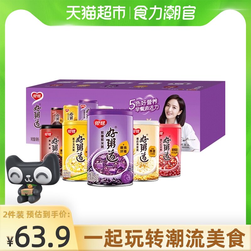 银鹭好粥道五色营养280*10罐混合装整箱速食八宝粥送礼礼物佳品