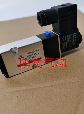 电磁阀VEN2120 VEN2120A22 VEN2120D24二位五通换向阀
