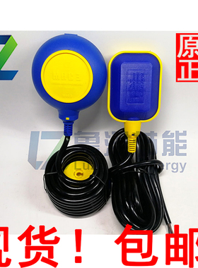 马赫浮球开关水泵液位控制器KEY/MAC3-3M -5M 2M4M 6M 8M10M15M20