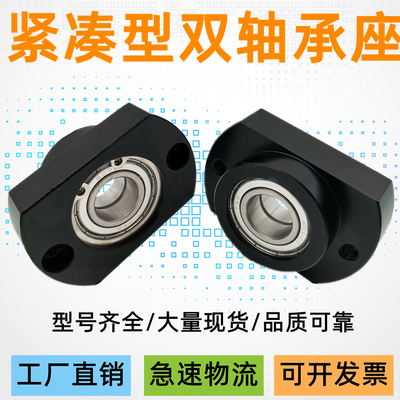 短型双轴承座紧凑带座轴承切边法兰轴承座支撑固定座BFL71 BGCEB