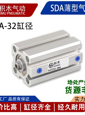 气动薄型气缸SDA20/25/32/40*5X10X15X20X30X40X50X60X70X80X100