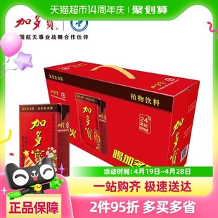 加多宝凉茶250ml*24盒/箱便携礼盒装清热解渴就喝加多宝 健康茶饮