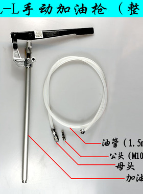 YGL-L手动加油枪ISHAN裕祥软管快速接头SJB-50Z冲床黄油枪头M10*1