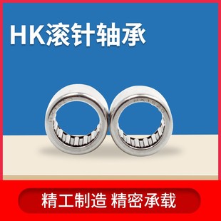 冲压外圈 滚针轴承HK152020 152112 152116 16121616 1714 172318