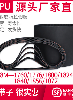 橡胶同步带HTD8M1800/1824/1840/1856/1872/1776/1760S8M单面齿