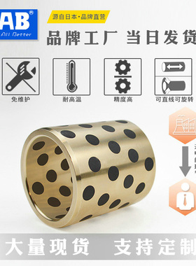JDB4045 4050 4060石墨铜套自润滑无油轴承衬套导套MPBZ MPBZU40