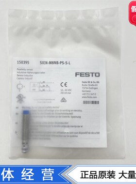 FESTO传感器磁性接近开关SIEN-M8NB-PS-K/S-L  150394 150395现货