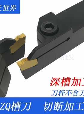 数控外径槽刀杆ZQ/ZQR 2525/3232/1616/2020 L-2/R-2ZQMX2/SP200
