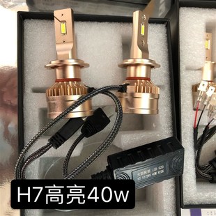 光泰照明LED灯泡H1H4H7货车12V24V通用远近光大灯灯泡G20