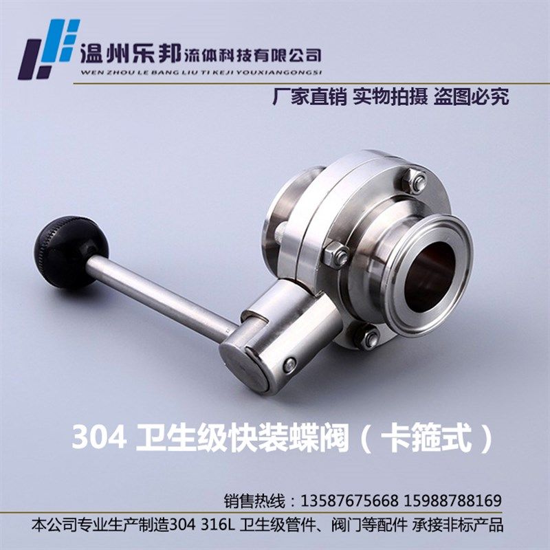 304卫生食品级快装蝶阀卡箍式快开接头不锈钢阀门管配件 厂家直销,包装,胶带座/封箱器,淘宝优惠券,粉丝福利购,淘宝优惠卷