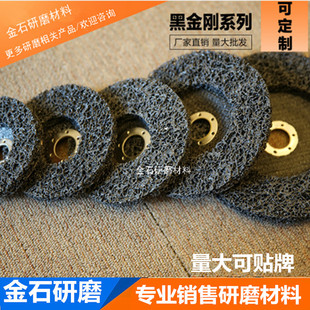 4/5寸100/125MM黑金刚CNS砂碟形磨片黑碳化硅磨片角向砂轮抛光片