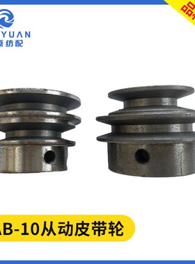 从动皮带轮 喷水织机配件纺织配件津田驹图号51AB-10弃边废纱部分