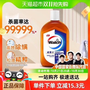 威露士消毒液浓缩型松香杀菌除菌630ml家具手部消清洁多用途通用