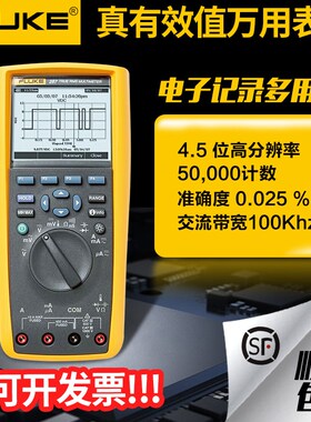 FLUKE福禄克万用表F287C 289C四位半287FVF 289FVF记录趋势图87V