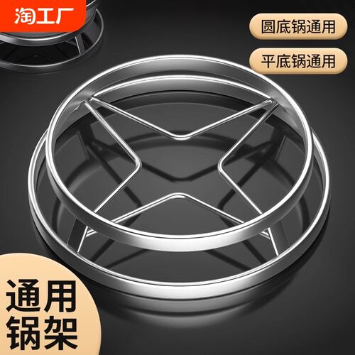 不锈钢锅架304隔热锅垫家用厨房放锅架子置物架蒸架支架收纳台面
