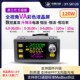 真三代SK120数控升降压直流可调稳压电源恒压恒流太阳能充电模块