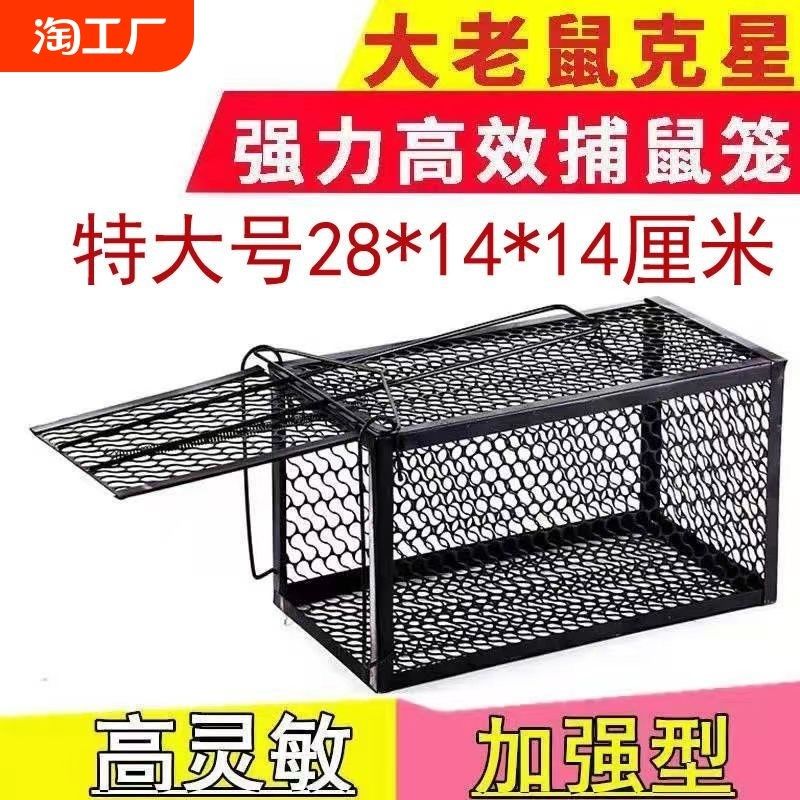 抓老鼠笼子全自动一窝端捕鼠神器大号家用灭扑鼠黑科技高灵敏弹簧,农机/农具/农膜,排灌设备,淘宝优惠券,粉丝福利购,淘宝优惠卷