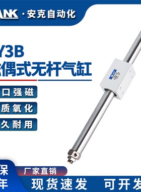 CY3无杆气缸 CY3B25H*100/200/300/400/500/600/700/800/900/1000