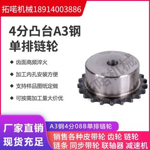 4分单排链轮A3钢链片传动轮工业机械传动链条齿轮机械传动台轮