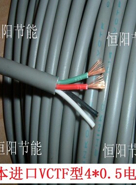 6.6日本进口神钢4芯0.5平方电缆线机床控制线电源线铜芯VCTF软线