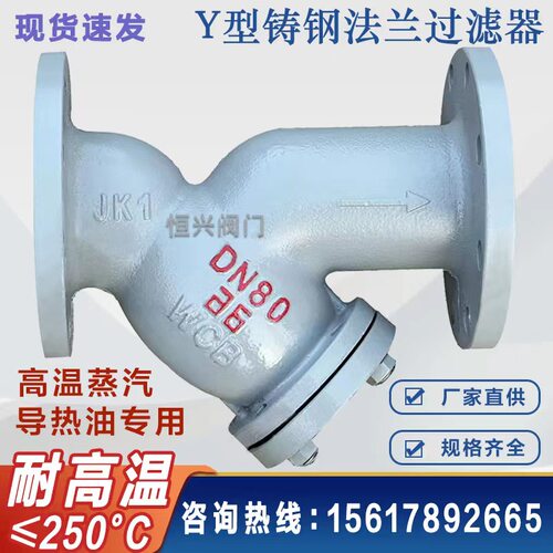 GL41H-16C铸钢法兰过滤器 铸钢Y型过滤阀DN25 40 80 100 150 200