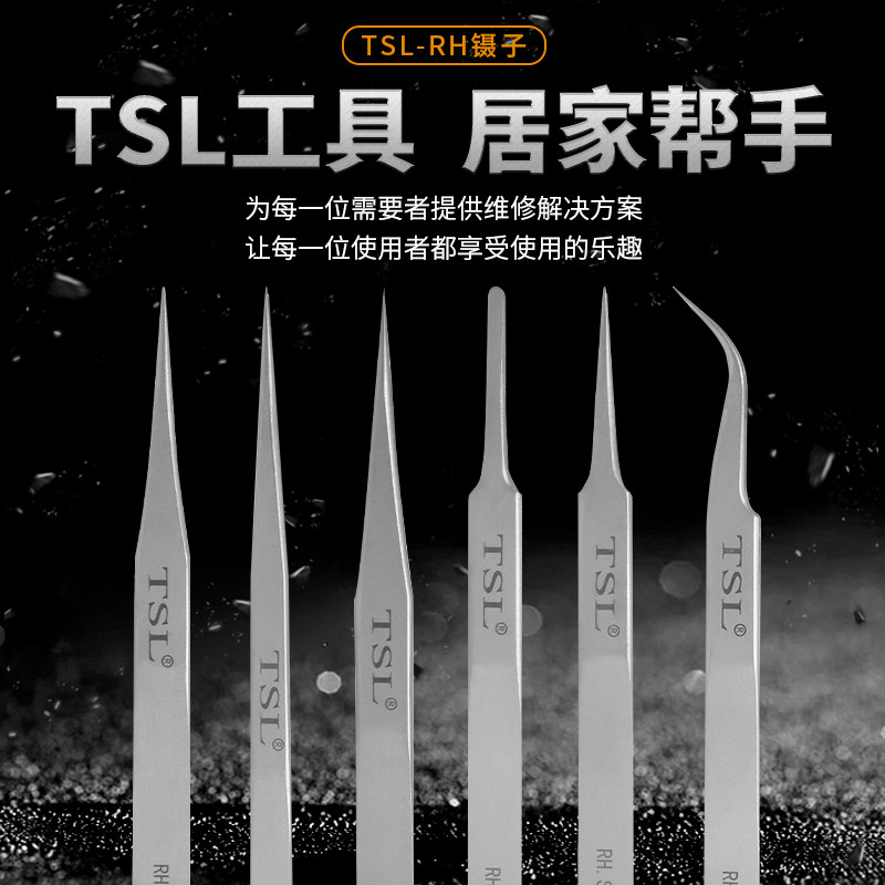 不锈钢镊子加厚加硬防静电维修工具五金套装弯头尖头燕窝挑毛夹子,标准件/零部件/工业耗材,输送带/传送带,淘宝优惠券,粉丝福利购,淘宝优惠卷