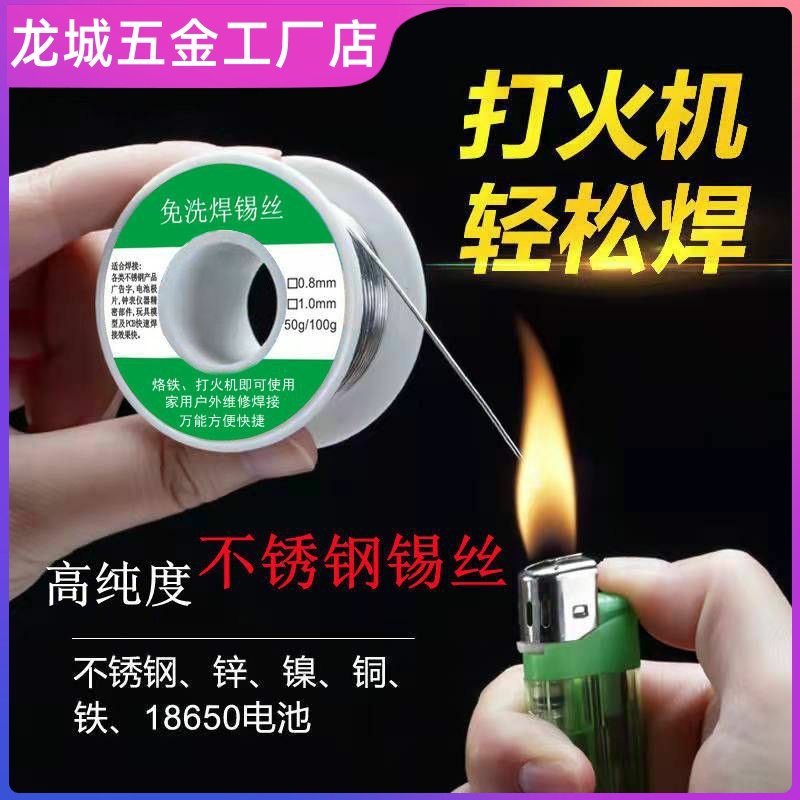 不绣钢焊锡丝打火机烧烧新型强力低温电烙铁锡线锡条有铅带松香焊,居家布艺,窗帘面料,淘宝优惠券,粉丝福利购,淘宝优惠卷