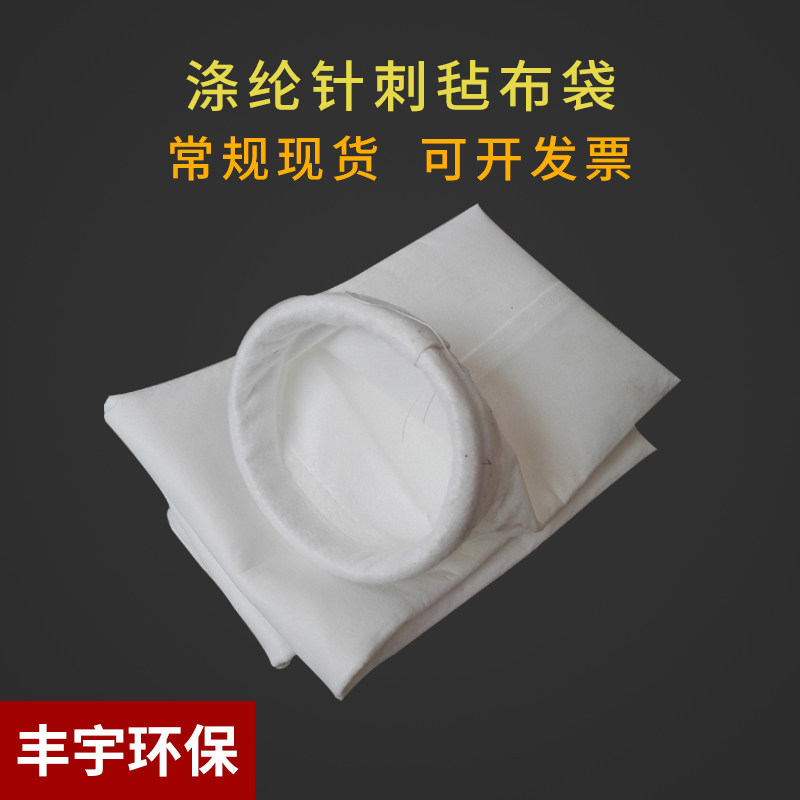 除尘布袋脉冲除尘器防尘布袋过滤布袋除尘滤袋160*2000,3C数码配件,USB多功能数码宝,淘宝优惠券,粉丝福利购,淘宝优惠卷