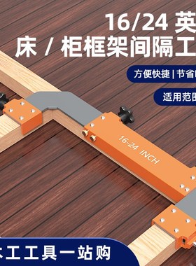 16/24in框架立柱布局工具中心精密床柜立柱框架测量立柱框架夹具