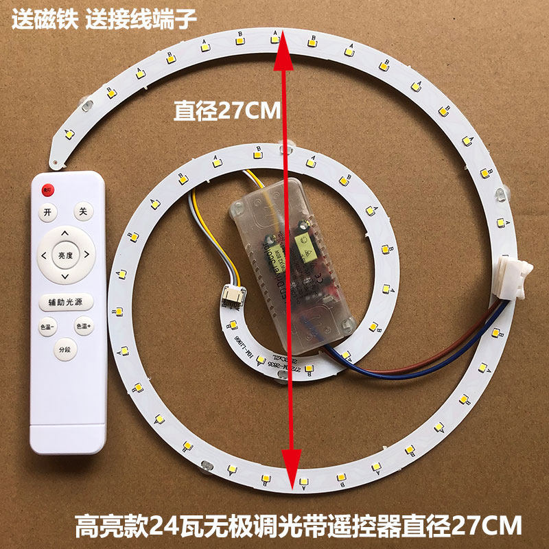 led吸顶灯灯芯灯盘圆形替换改造板带灯条H型灯管三色变光遥控卧室,居家日用,书写板,淘宝优惠券,粉丝福利购,淘宝优惠卷
