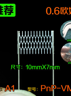 0.6欧姆网状电阻焊接发热丝尺寸10mmX7mm材质A1型号PnP-VM4