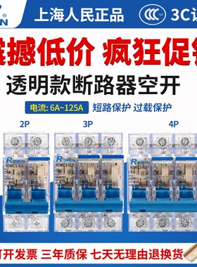 DZ47C63空气开关小型断路器1P2P3P4P32A63A家用空开总闸刀保护器
