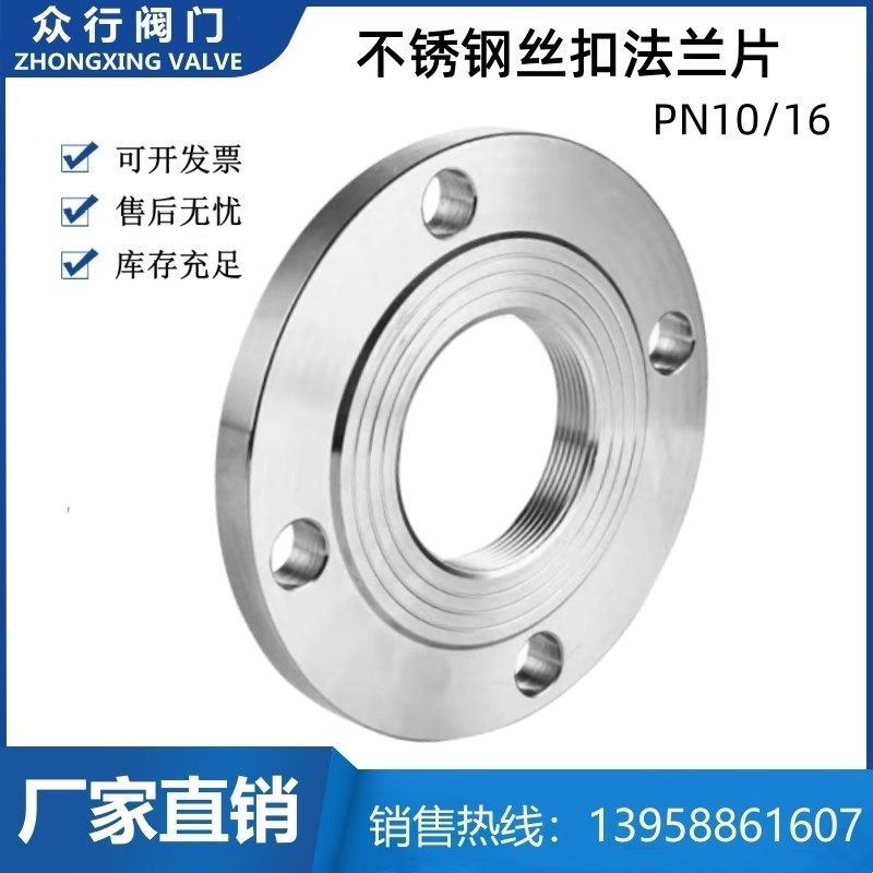 304不锈钢丝扣内丝法兰片内螺纹内牙法兰盘锻打PN1016公斤2寸DN50,3C数码配件,USB多功能数码宝,淘宝优惠券,粉丝福利购,淘宝优惠卷