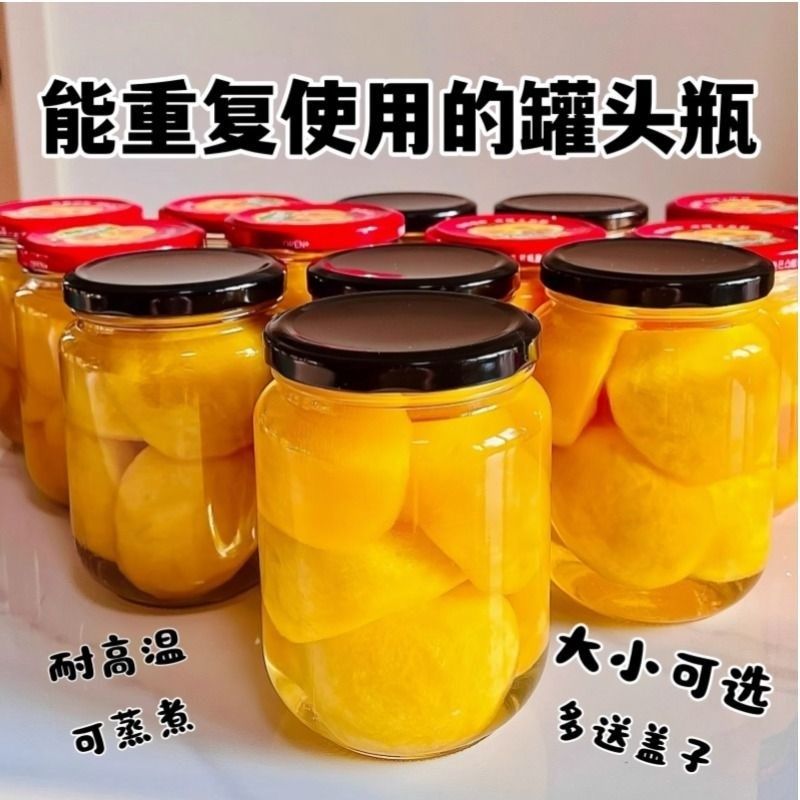 做罐头的玻璃瓶耐高温空瓶子食品级带盖子子水果密封罐家用桃空瓶,农机/农具/农膜,排灌设备,淘宝优惠券,粉丝福利购,淘宝优惠卷