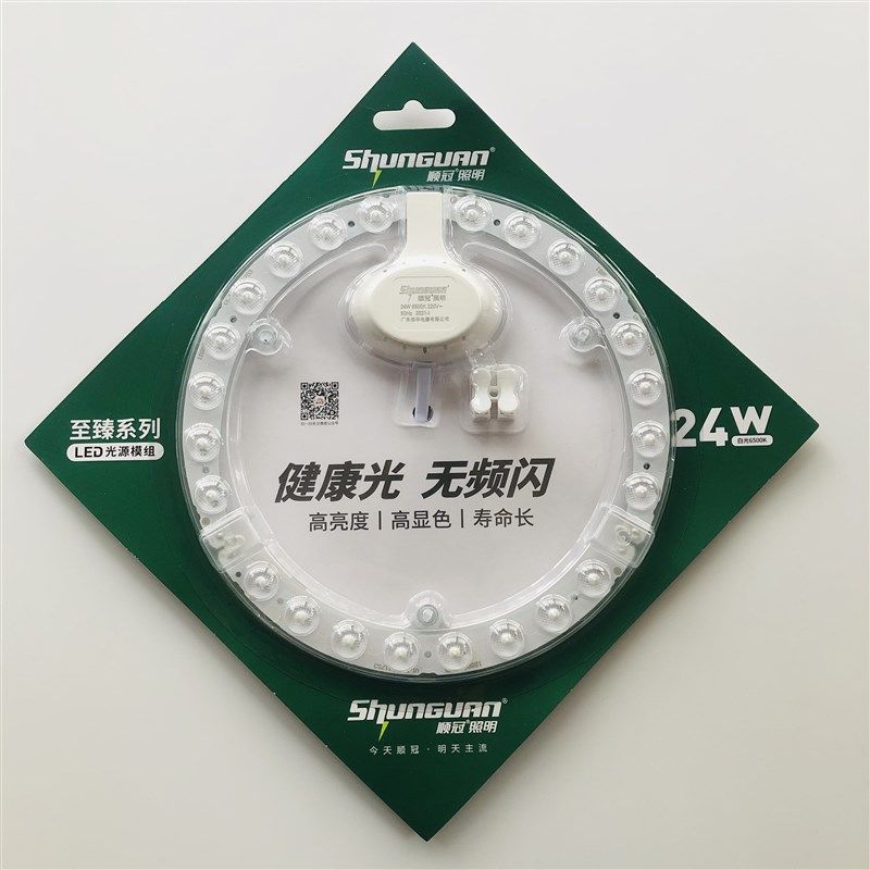 顺冠led吸顶灯灯芯led灯芯圆模组客厅灯灯条改造光源替换节能灯管,居家日用,书写板,淘宝优惠券,粉丝福利购,淘宝优惠卷