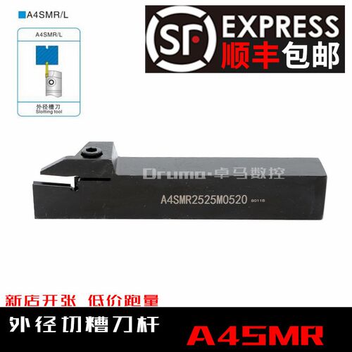 肯纳数控外圆切槽刀杆切断刀杆A4SMR2525M0520/A4SML2525M0520