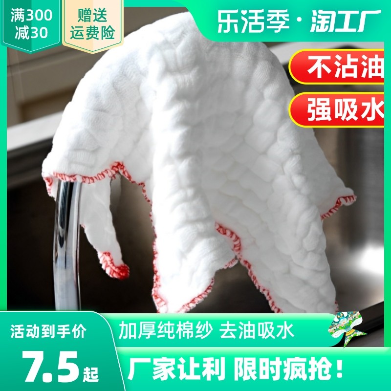 纯棉纱洗碗布加厚不沾油易清洗厨房专用桌毛巾家用不掉毛吸水抹布,农机/农具/农膜,排灌设备,淘宝优惠券,粉丝福利购,淘宝优惠卷