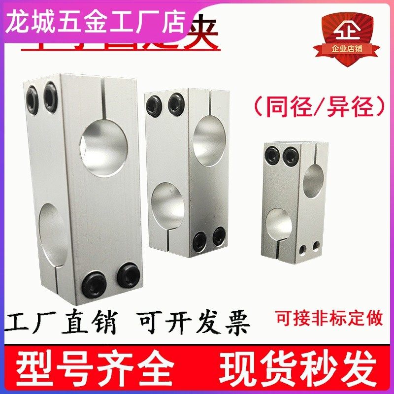光轴十字连接件固定架铝同径圆管支座垂直异径交叉锁紧支柱固定夹,居家布艺,窗帘面料,淘宝优惠券,粉丝福利购,淘宝优惠卷