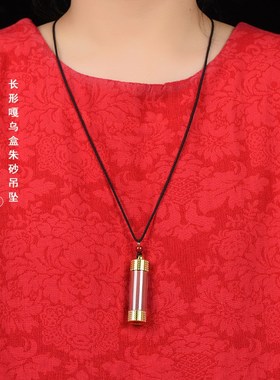 朱砂吊坠女f天然朱砂原石粉项链男士本命年随身挂件空瓶