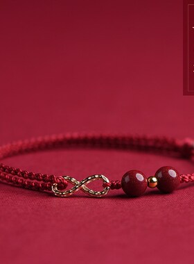 民升 本命年朱砂手链无限有钱手工编织I手绳简约百搭红绳转运手饰