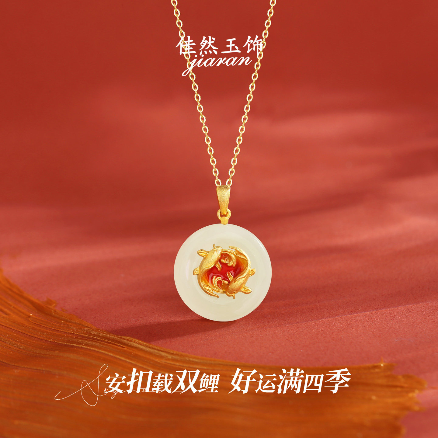 佳然玉饰锦鲤和田玉吊坠纯银项链女款新中式平安扣送妈妈生日礼物