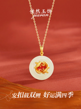 佳然玉饰羊脂白玉和田玉吊坠锦鲤纯银项链女新中式平安扣锁骨链