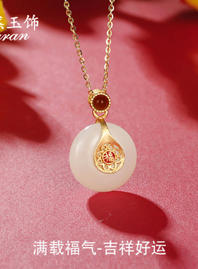 佳然玉饰福字平安扣锁骨链925银项链女新中式和田玉玉石吊坠礼物