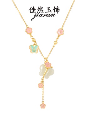 佳然玉饰和田玉吊坠925银项链女时尚简约蝴蝶锁骨链流苏Y字链生日