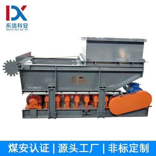 带式给煤机曲阜市GLD1200/7.5/S型厂家直供带式给煤机